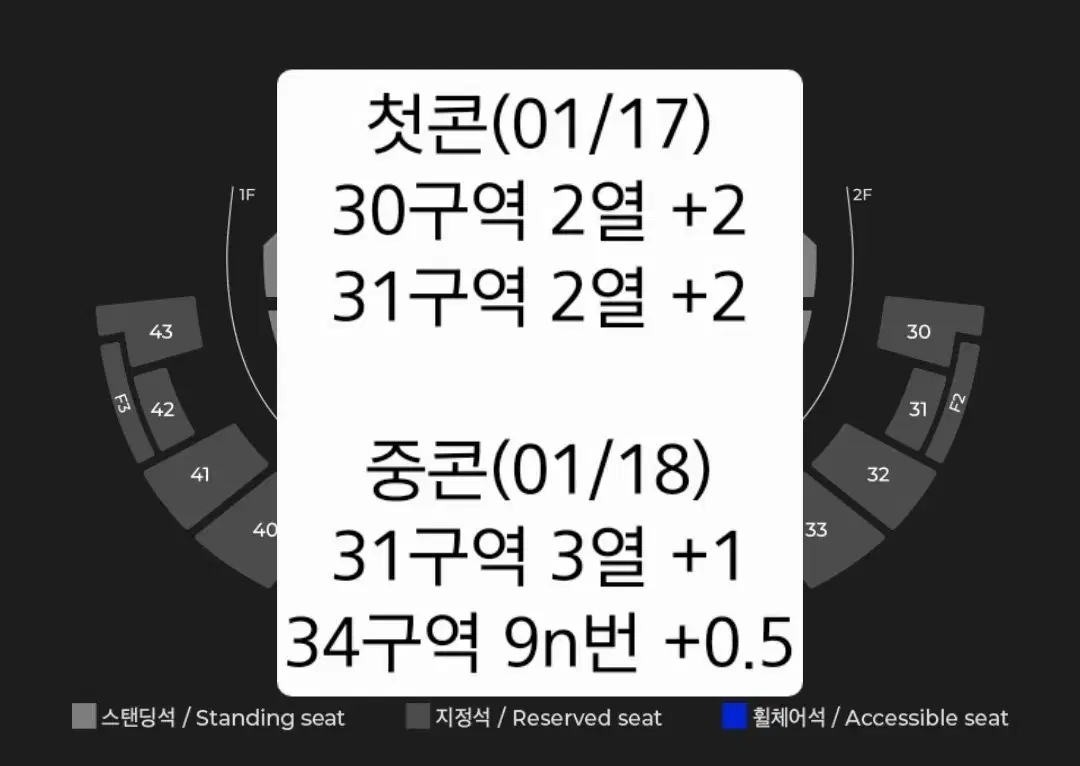 아이엠 앙콘 스탠딩 지정석 양도 티켓 임창균 콘서트