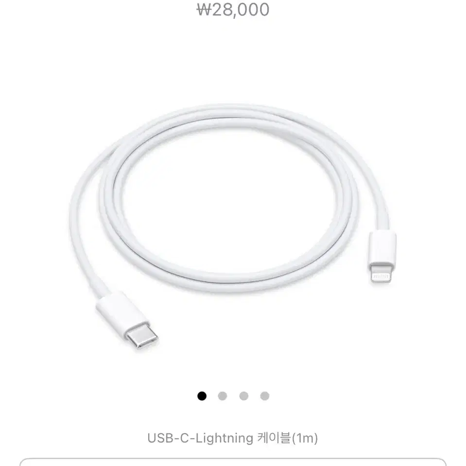 (애플정품) USB-C Lightning 케이블 [1m] 쌔상품 판매합니