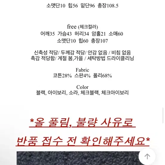 하객룩 트위드원피스