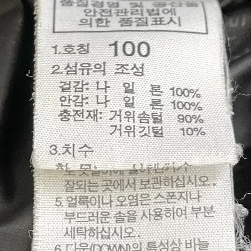 [100-L] 노스페이스 800 로체 눕시 블랙 구스 다운