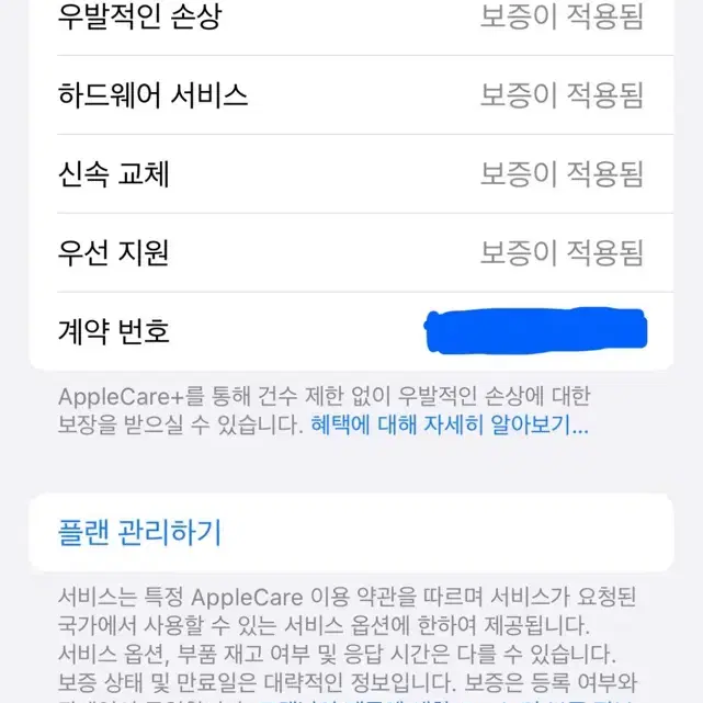 아이폰 15프로 1테라 화이트 S급 풀박 자급제 애플케어플러스O