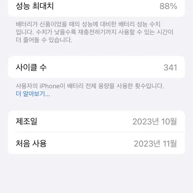 아이폰 15프로 1테라 화이트 S급 풀박 자급제 애플케어플러스O