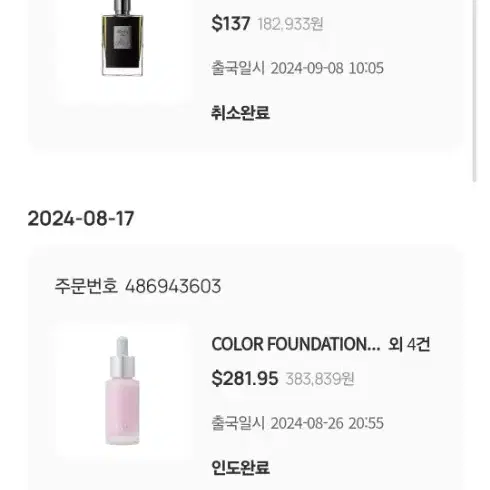 RMK 컬러파운데이션 퍼플(단종)