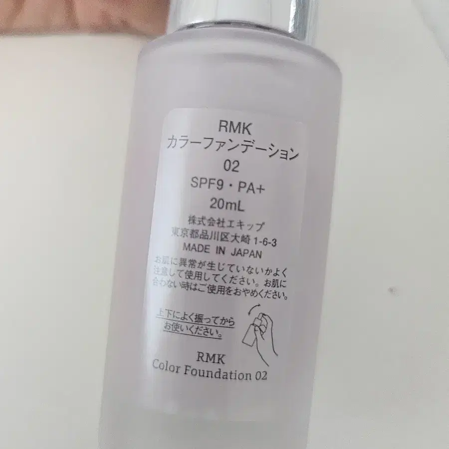 RMK 컬러파운데이션 퍼플(단종)