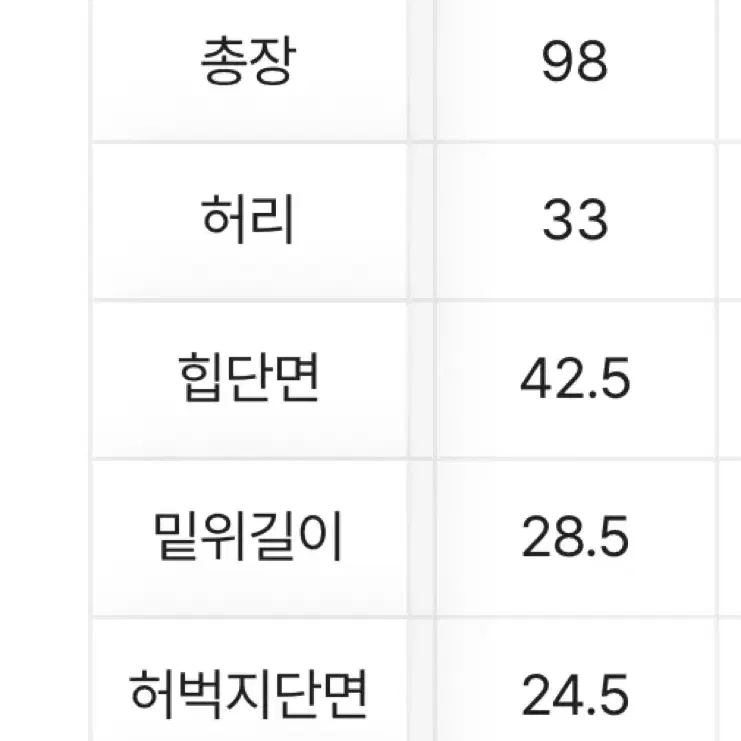 미오 빈티지 스톤 워싱 슬림 부츠컷 데님 흑청