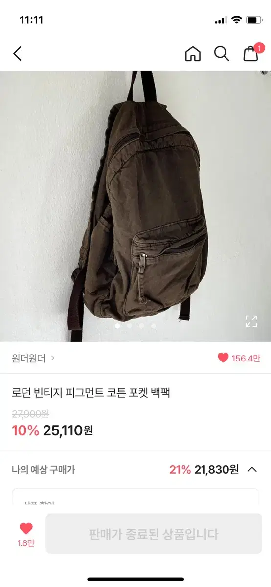 원더원더 로던 빈티지 피그먼트 코튼 포켓 백팩