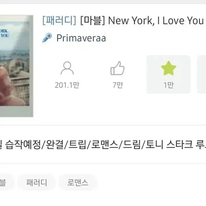 삽니다 마블 NewYork I Love You 패러디 소장본