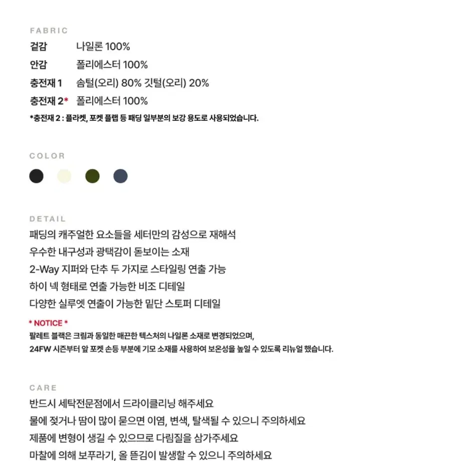 세터_레체 투 톤 덕 다운 패딩 글리터 그린 브라운[새상품]