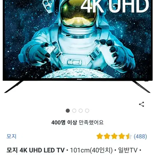 40인치 중소기업 tv/구글 셋톱박스 팝니다