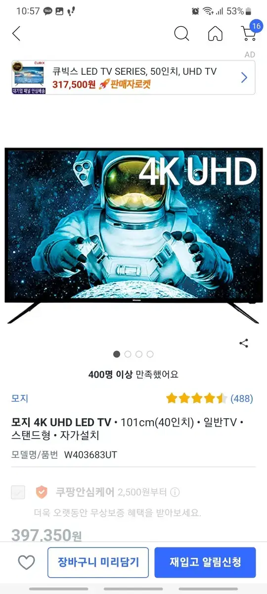 40인치 중소기업 tv/구글 셋톱박스 팝니다