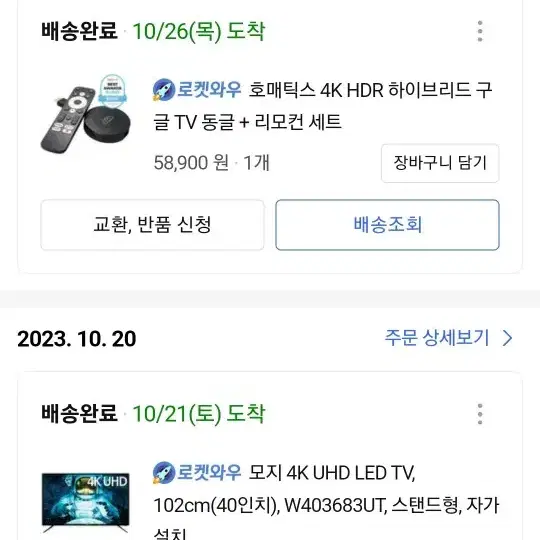 40인치 중소기업 tv/구글 셋톱박스 팝니다