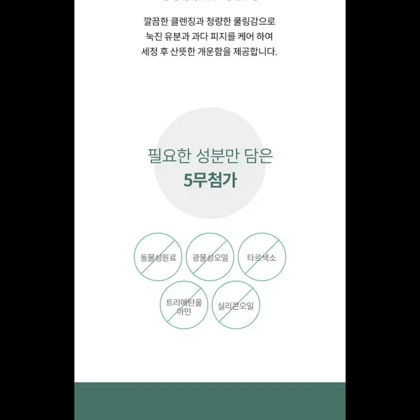 아윤채 리밸런싱 샴푸[프레시]