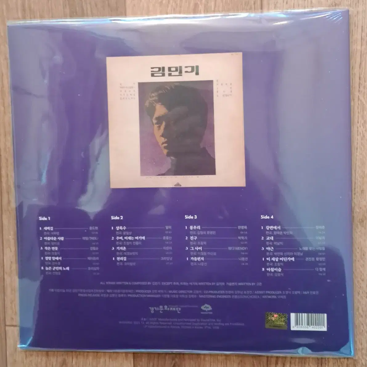 LP  김민기 아침이슬 50주년기념 헌정음반 (2LP) 미개봉판매