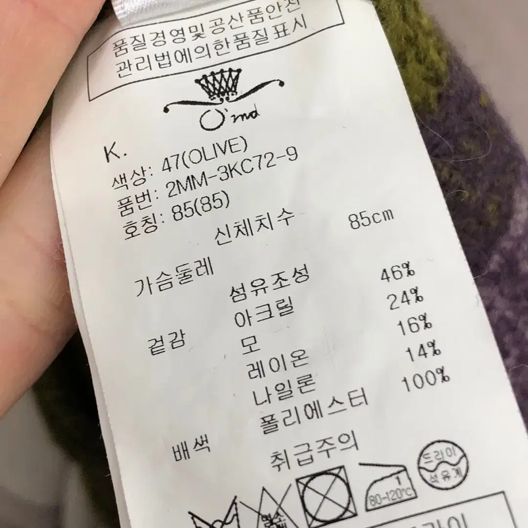 오즈세컨 셔츠배색 가디건 카키 55