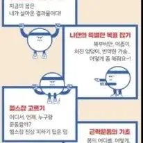 헬스는 쪼렙입니다만 (수피, 헬스 초보 책 도서)