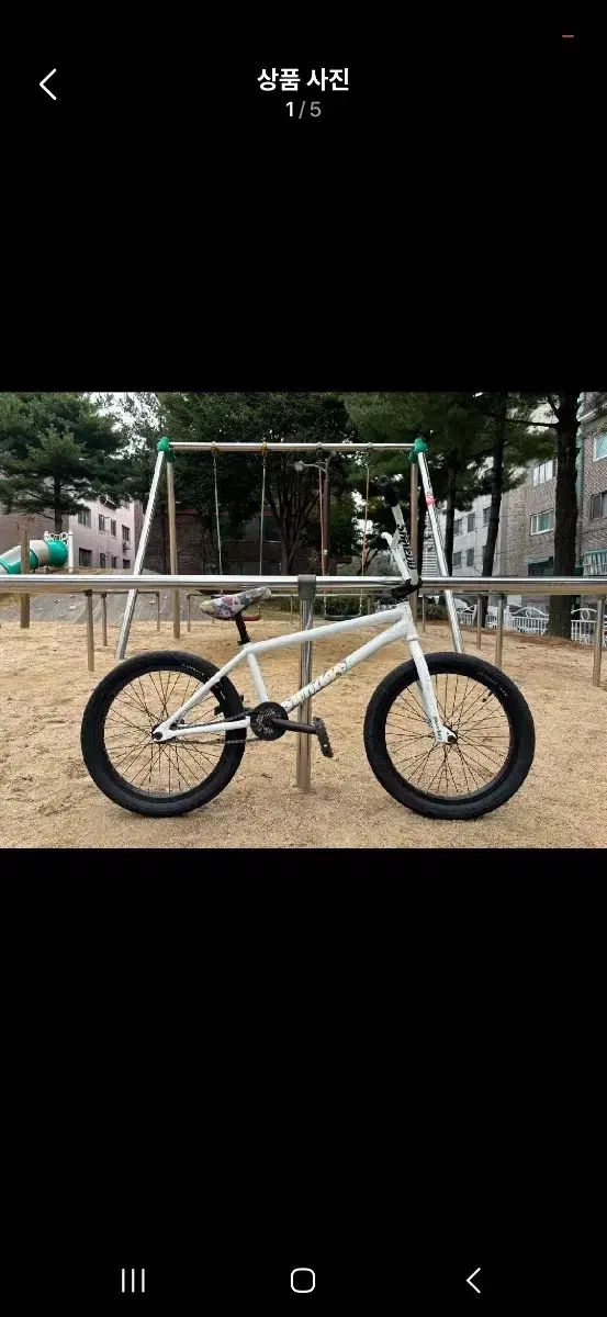 선데이 포어케스트 bmx