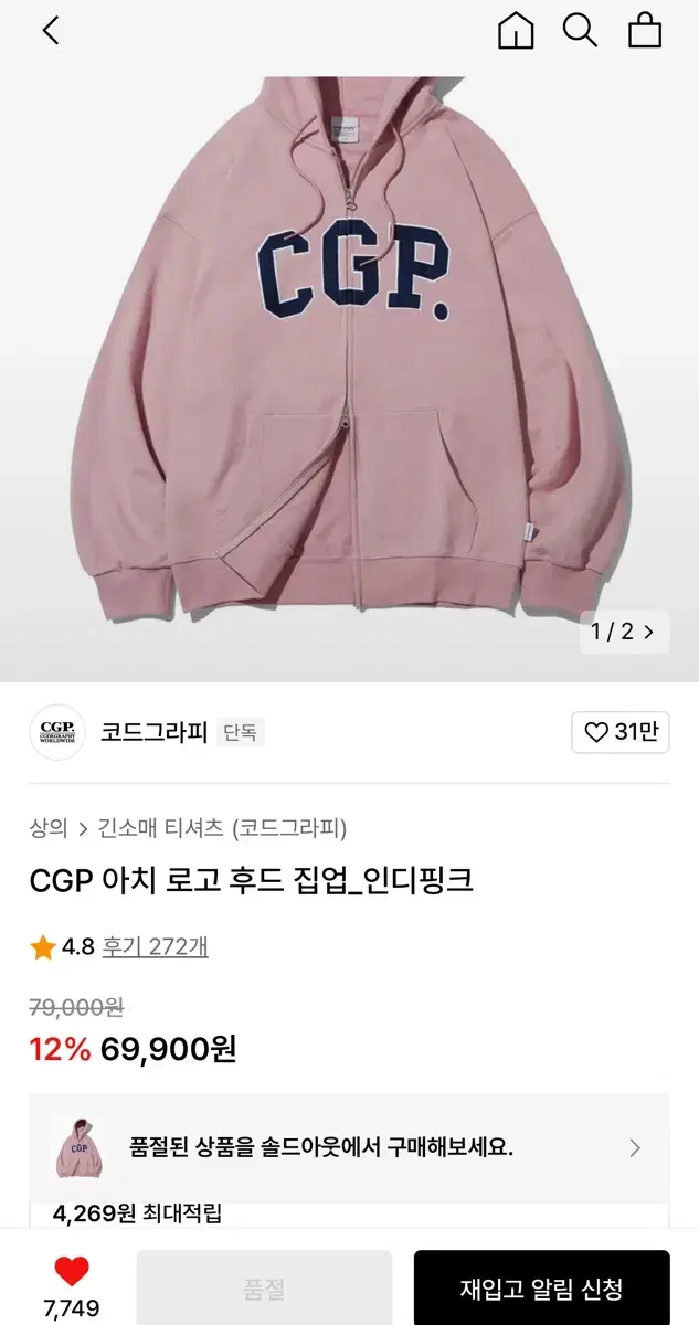 코드그라피 CGP 후드집업_인디핑크 논기모 S