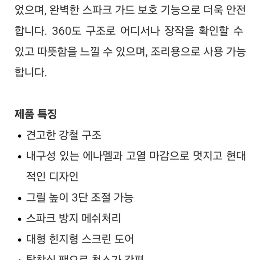 노스웨스트소싱 블루 큐브 쿠킹화로 침니아