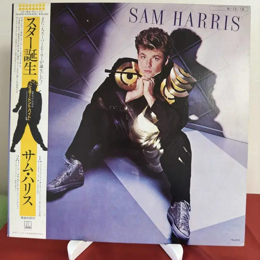 Sam Harris(LP)