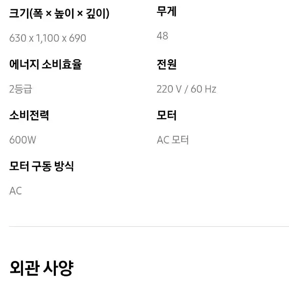 삼성 액티브워시 통돌이세탁기팝니다 16kg 대구직거래만