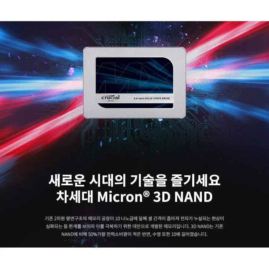 마이크론 MX500 1TB SSD TLC