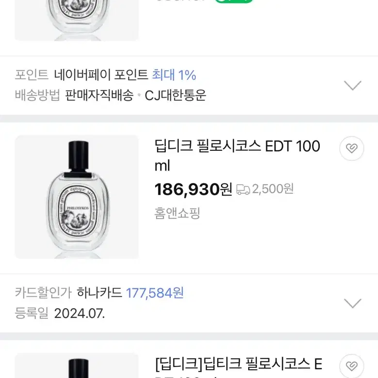 딥디크 필로시코스 남여향수 오드뚜왈렛 100ml