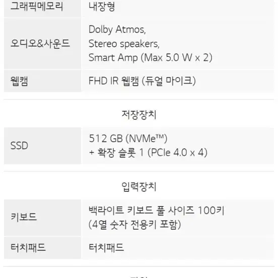 LG그램 프로17인치