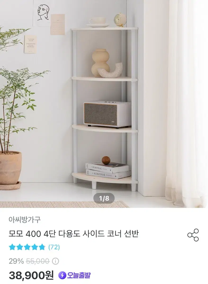 코너장 코너선반 선반