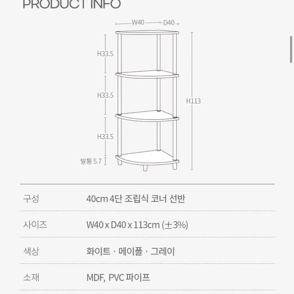 코너장 코너선반 선반