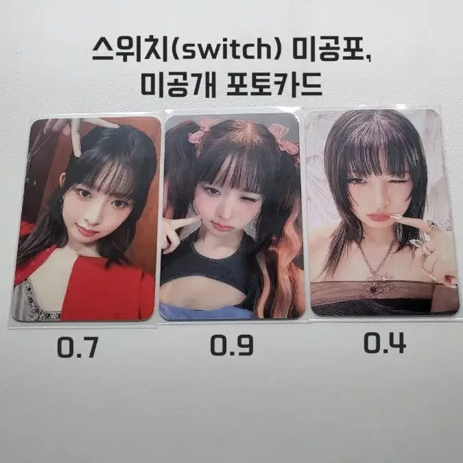 번장최저가!! 아이브 포카 레이 마인(mine) 스위치(switch)