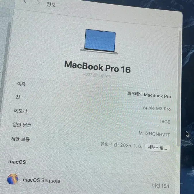맥북 m3 프로 16인치 ㅍㅍ