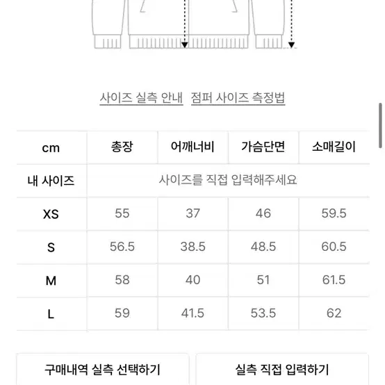 무신사 스탠다드 여성 경량패딩 새상품