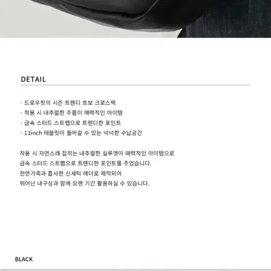 (새상품) 드로우핏 스터드 호보 레더 백 [BLACK] 판매