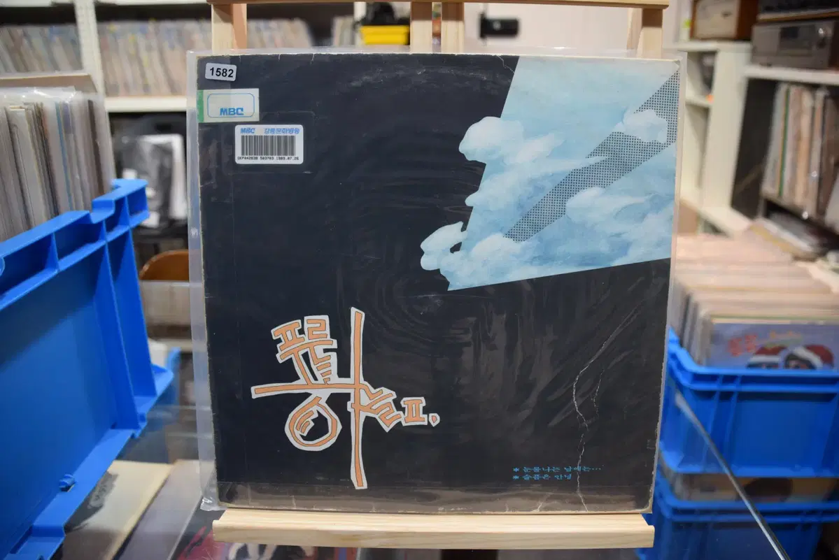 Blue Haneul 2집 Near Mint: Tearful Days