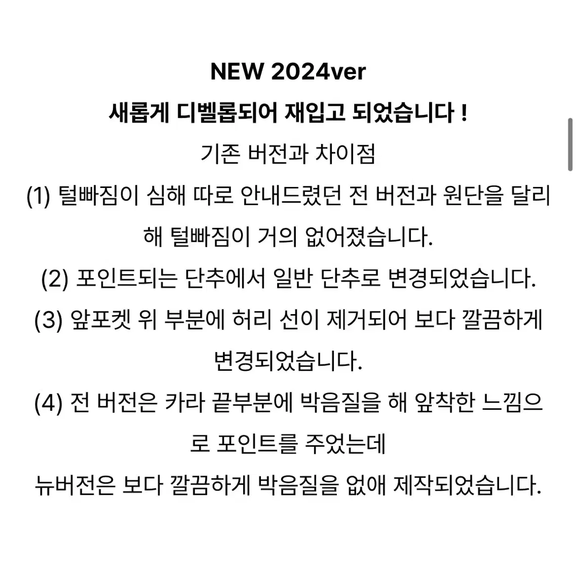 르아브르 킨더 브러쉬 울 자켓 / 2024버전