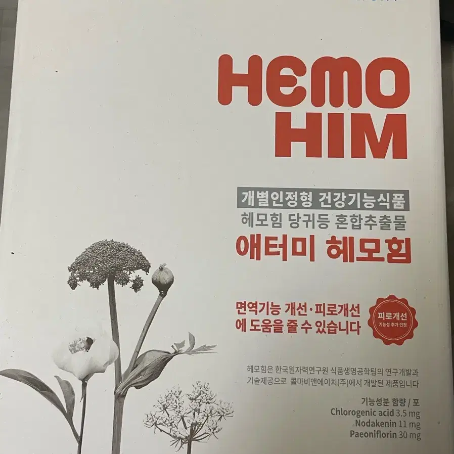 애터미 헤모힘 60포