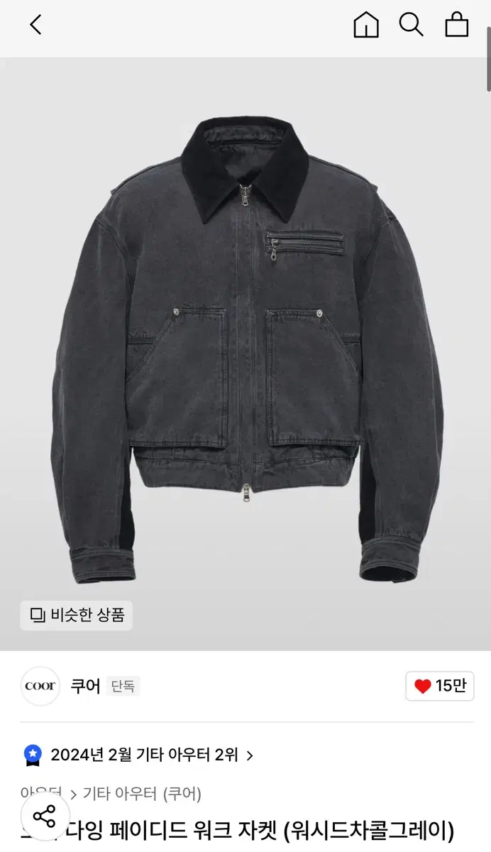 Coor Over Dying Faded Work Jacket M Charcoal Gray