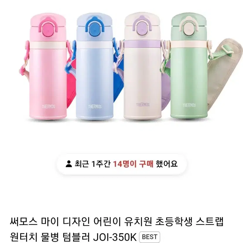 써모스 텀블러 350ml