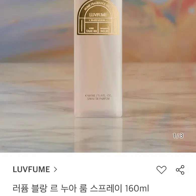 러퓸 블랑 르 누아 룸 스프레이 160ml