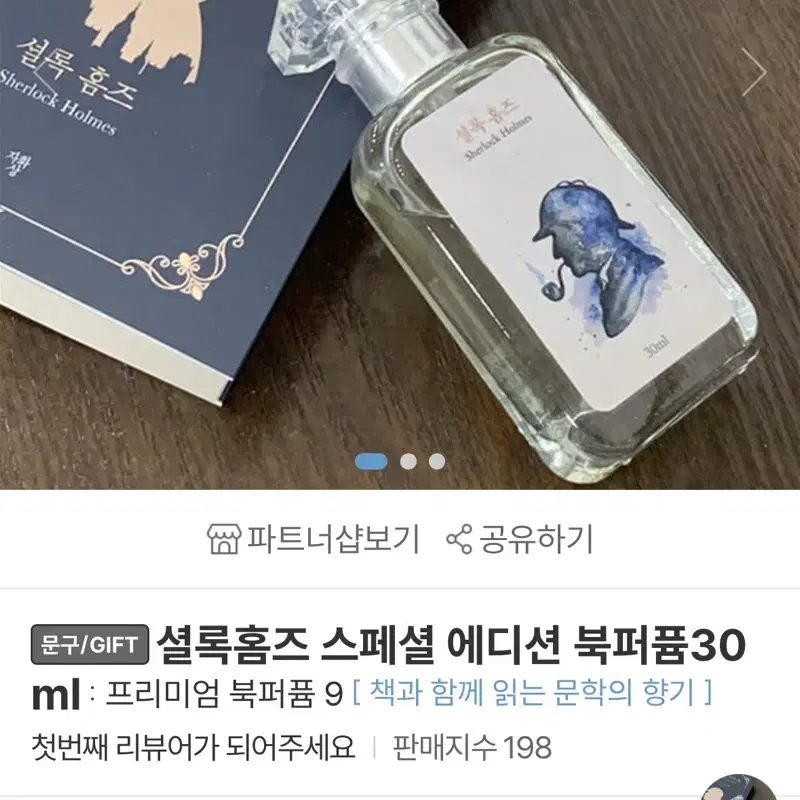 빌키스가의 개 북퍼퓸