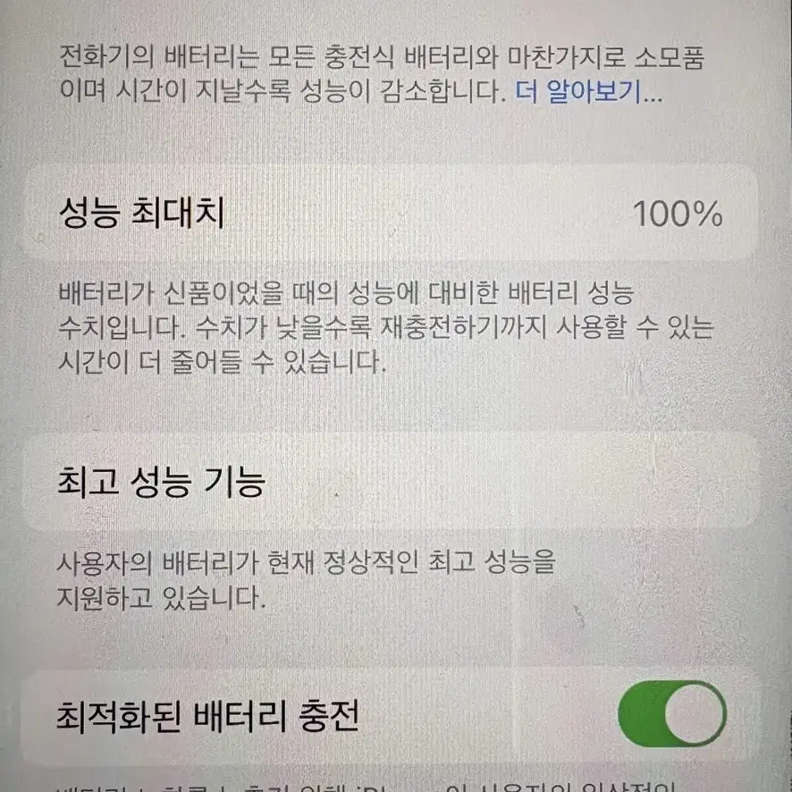 아이폰7