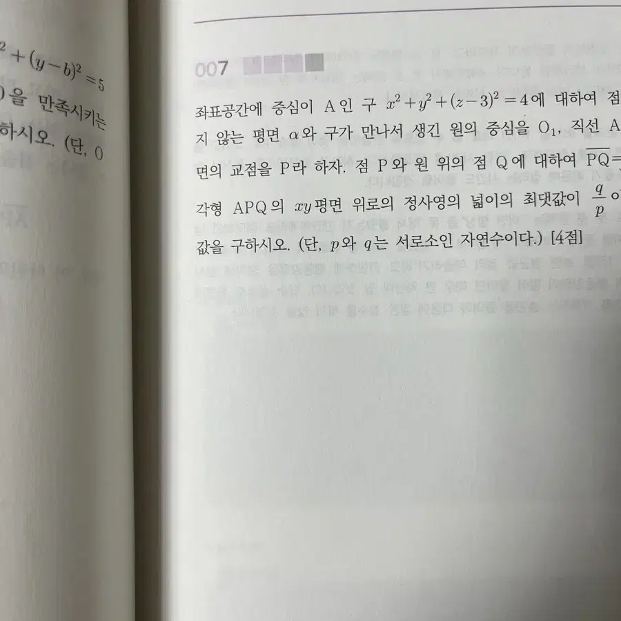 기하 n제 이해원 기하 시즌1