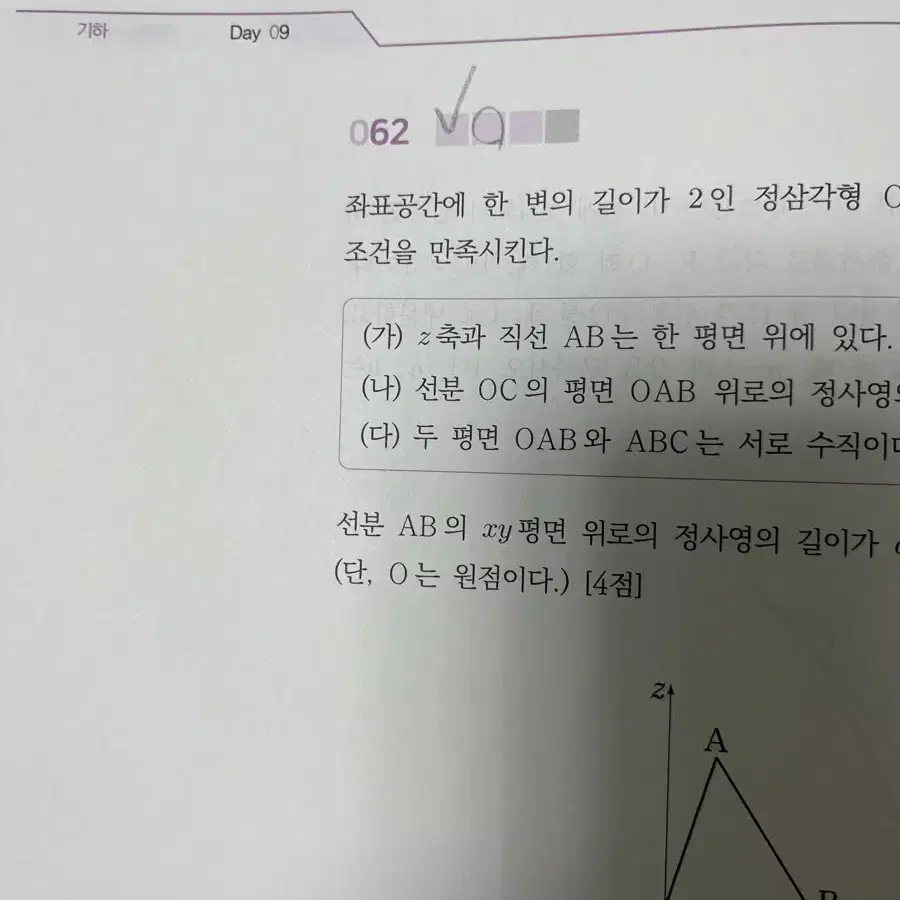 기하 n제 이해원 기하 시즌1