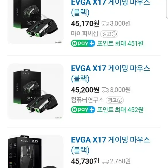 EVGA X17 게이밍 마우스 팔아요 미개봉 새상품