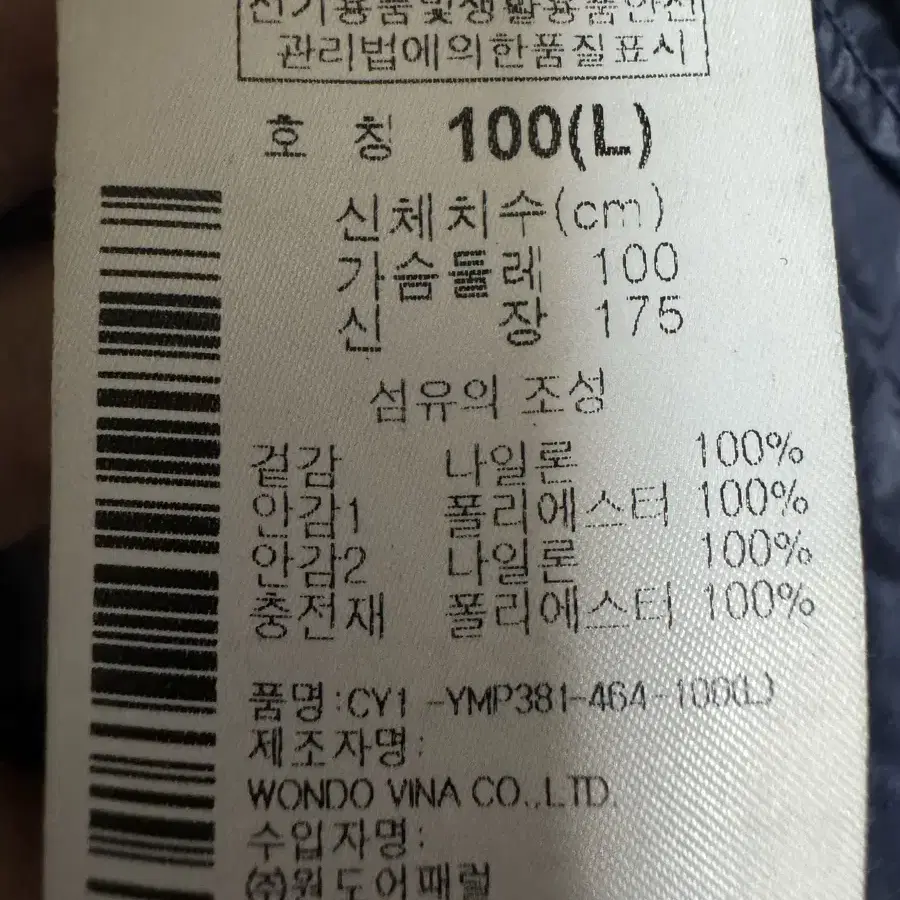 콜로비아 옴니히트 발열 누빔 경량패딩 100 네이비