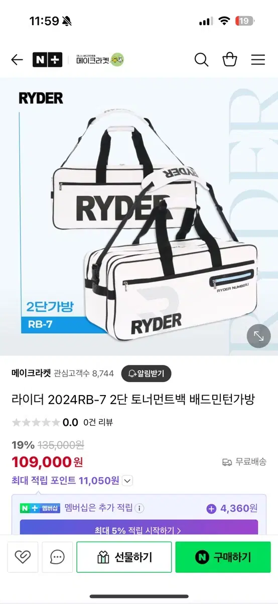 배드민턴가방