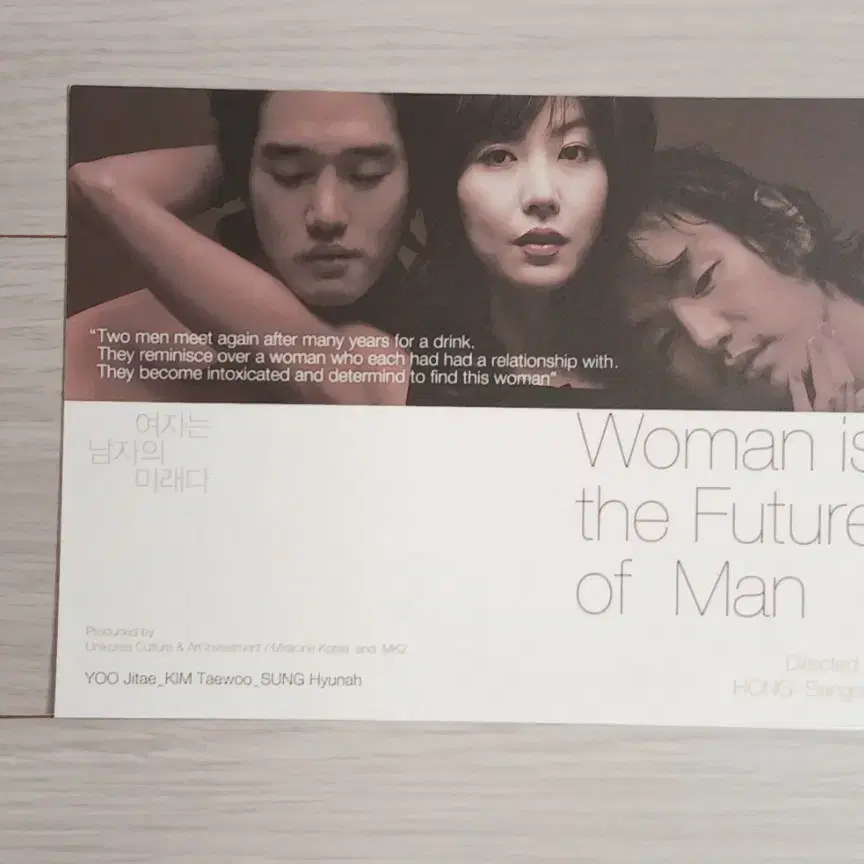 유지태 김태우 성현아 여자는남자의미래다B(2004년)엽서