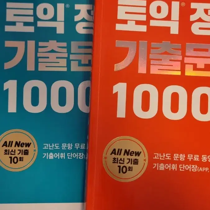 토익 정기시험  기출문제집 4 ( LC RC 각각 15000)