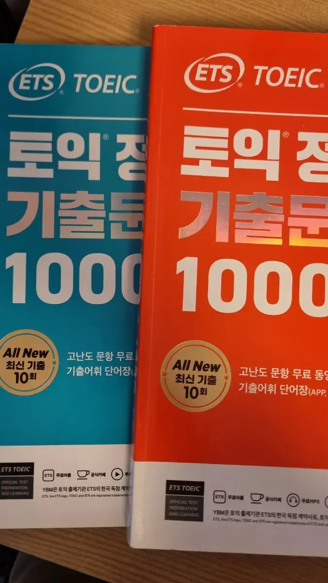 토익 정기시험  기출문제집 4 ( LC RC 각각 15000)