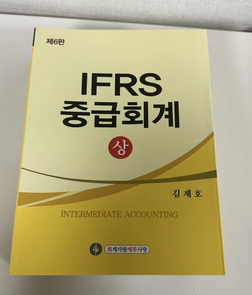 IFRS 중급회계 상, 하 김재호(제6판) 새책